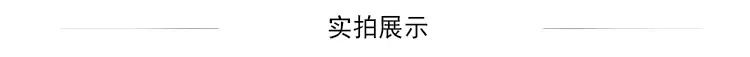实拍效果2