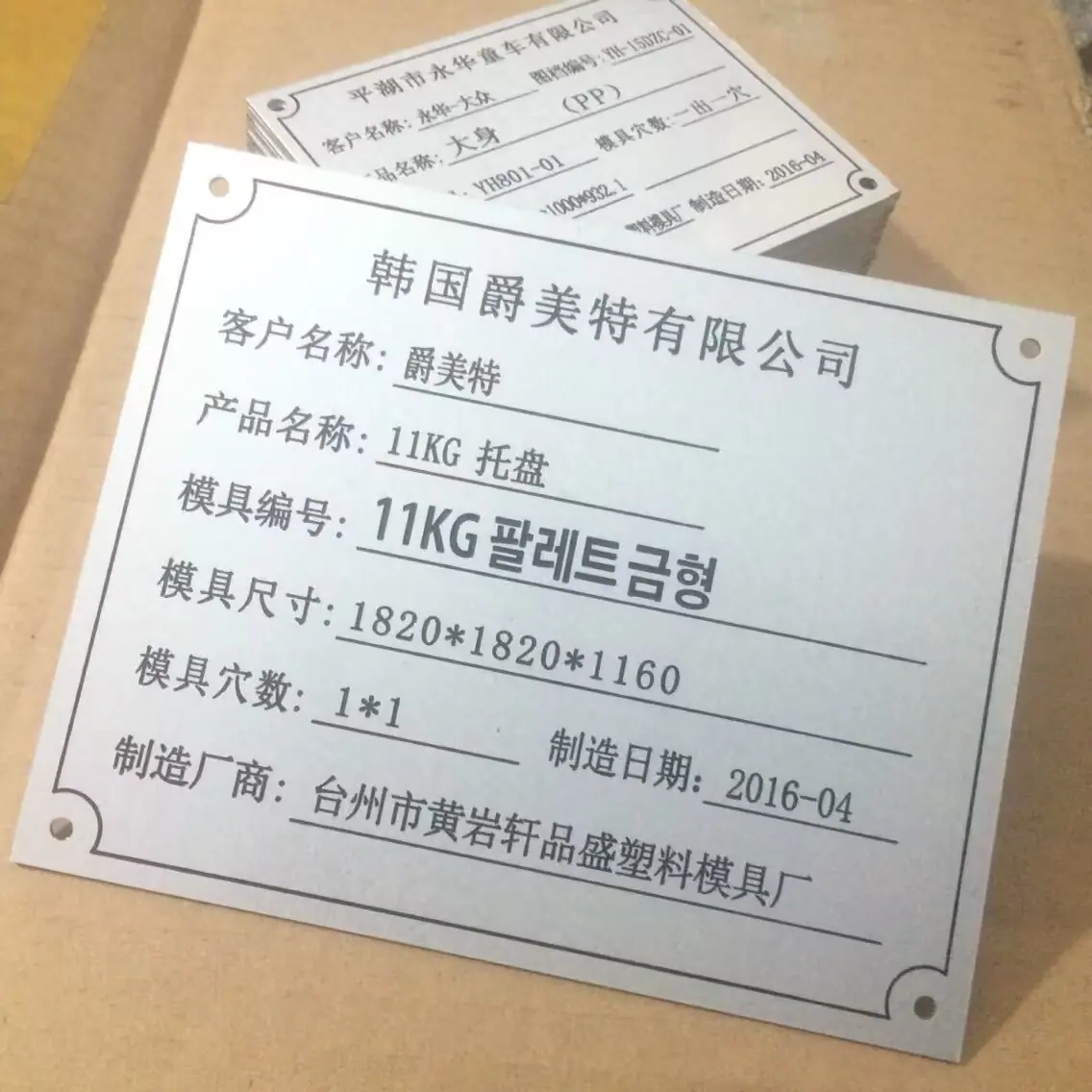 标牌详情页