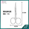 Tijeras para Recortar Cejas, Recortador de Cejas y Vello Nasal, Cuchillo Especial para Recortar Cejas, Tijeras de Acero Inoxidable para Belleza de Pestañas y Maquillaje, Herramienta Mágica
