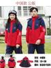 Uniformes Escolares de Forro Polar para Invierno para Niños y Niñas, Engrosados y Cálidos, Personalizados por el Fabricante de Origen