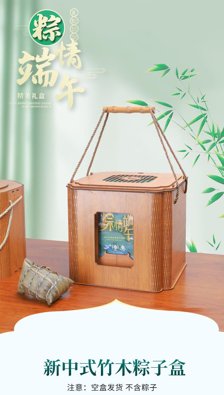 粽子礼盒