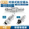 Conector Socket de Enchufe de Aviación Macho Hembra Acoplamiento Inserción Recta Conector Metálico Circular GX12/GX16/GX20 Ninguno