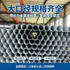 Tuberías Metálicas Corrugadas Preesforzadas para Embeber Trefilado de Acero en Concreto, Tuberías Metálicas Corrugadas Redondas y Planas Galvanizadas