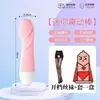 Mini Masajeador Vibrador Tortuga Pequeña Palo Av Masturbador Femenino Marea Instantánea Productos Sexuales Sexy para Adultos Palo de Masaje
