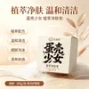 Jabón Purificante para la Piel con Extracto de Planta 'Eggshell Girl', Jabón Artesanal Herbal, Jabón para Rostro y Baño del Hogar, Jabón Nutritivo para la Piel, Suministro Directo del Fabricante