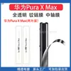 Adecuado para Película de Bisagra Huawei Pura Xmax, Película de Eje Central, Bolsillo Transparente para Teléfono Plegable Pocket2 Protección Invisible del Eje Central