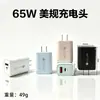 Cargador Rápido Macaron Pd45W de Doble Puerto A+C Estándar de EE. UU. Compatible Transfronterizo con Apple y Huawei Cargador Portátil