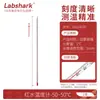 Termômetro de Mercúrio Vermelho Labshark Tipo Haste de Vidro de Laboratório Industrial de Alta Precisão Termômetro Físico com Líquido Vermelho
