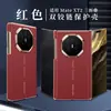 Adecuado para la funda del teléfono Huawei MateXT2 Extraordinary Master, cobertura total de doble eje, a prueba de caídas, ultrafina, contraportada XT2 con 70% de descuento apilado