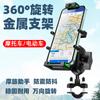 Soporte para Motocicleta GoPro Insta360 Manillar Fijo Abrazadera Potente Accesorios para Cámara de Acción Panorámica 360