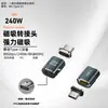 Nuevo Adaptador Magnético de 240W/80Gbps Integrado Tipo Mini Cuerpo Corto USB-C Macho a Hembra Estándar USB4.0