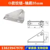 Cerrador Automático de Puerta para Congelador H1, Bisagra de Puerta de Refrigerador, Resorte de Rebote para Puerta de Congelador, Bisagra de Eje para Puerta de Congelador, Accesorios para Puerta de Congelador