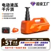 Juego de Herramientas para Vehículos Tipo Caja de 5t 0kg de Grado Superior Transfronterizo, Herramientas Eléctricas Simples, Venta al Por Mayor por Fabricante para Todos los Modelos de Vehículos
