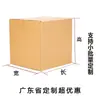 Ancho 26 en stock embalaje exprés en caja de cartón caja de cartón caja de cartón kraft para envío exprés caja extra dura para mudanza