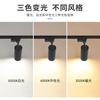 Tienda de Ropa Foco LED Hogar Pasillo Material de Aluminio Luz de Riel Guerrero Lobo Estilo Nórdico Simple Luz de Riel Iluminación