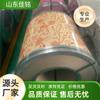 Fabricante de Shandong Suministro Directo de Fábrica Lámina Corrugada de Acero Color para Decoración de Construcción 0.25 SGCC Recubierto de Color Gran Favorablemente