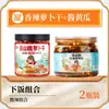 Rábano Encurtido Crujiente de la Montaña Wutou, Pepinillos Picantes y Crujientes, Pepinillos Picantes y Salados, Cubos de Rábano Encurtido de Sichuan, Guarnición para Acompañar Comidas