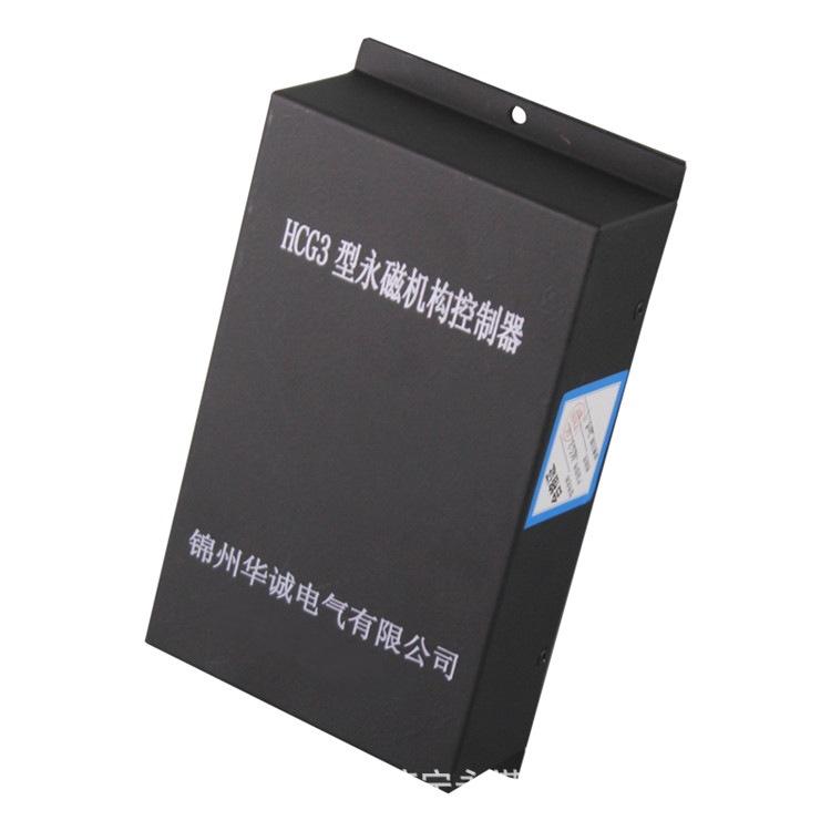 锦州华城HCG3型永磁机构控制器-8_副本