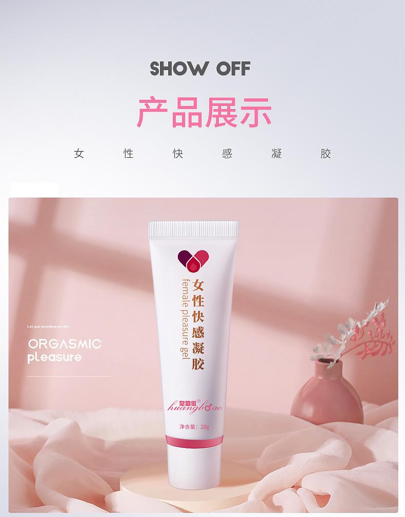 女性快感凝胶2_09.jpg