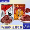 Especialidad de Yunnan Salsa Zhaotong Wanhe 150g x 5 Bolsas Salsa de Soja Fideos de Arroz Cap Salsa Vieja Tangchi Fideos Mixtos Patatas Fritas