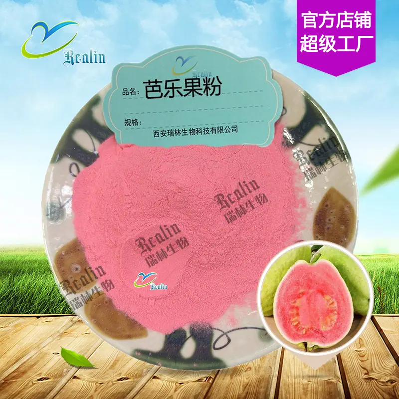芭乐果粉12