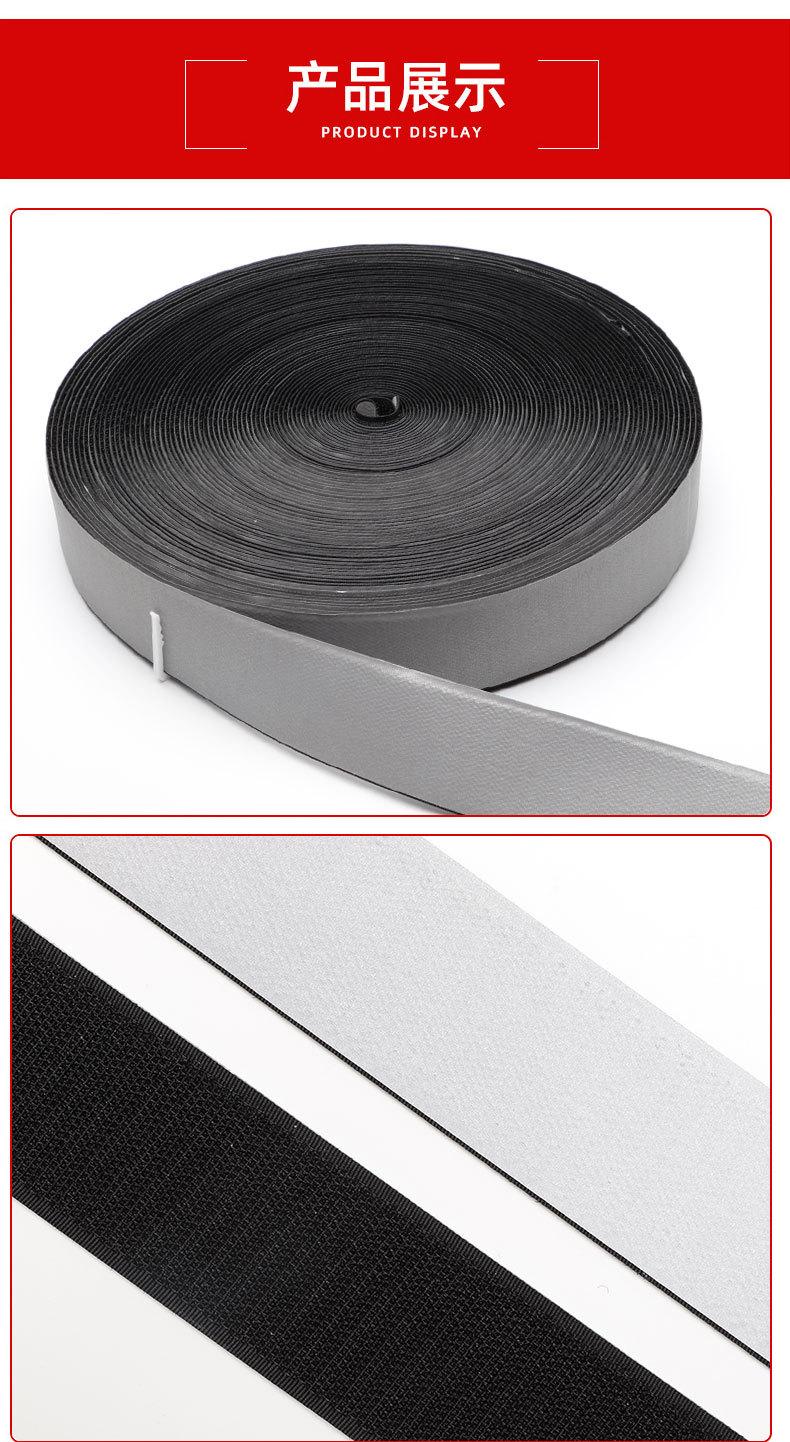 高亮反光条魔术贴