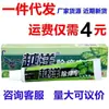 Crema Antibacteriana Yueyang Chuyanning Chuyanning Externa Herbal Antibacteriana, Anti-Picazón, Calmante y Cuidante Crema Ungüento