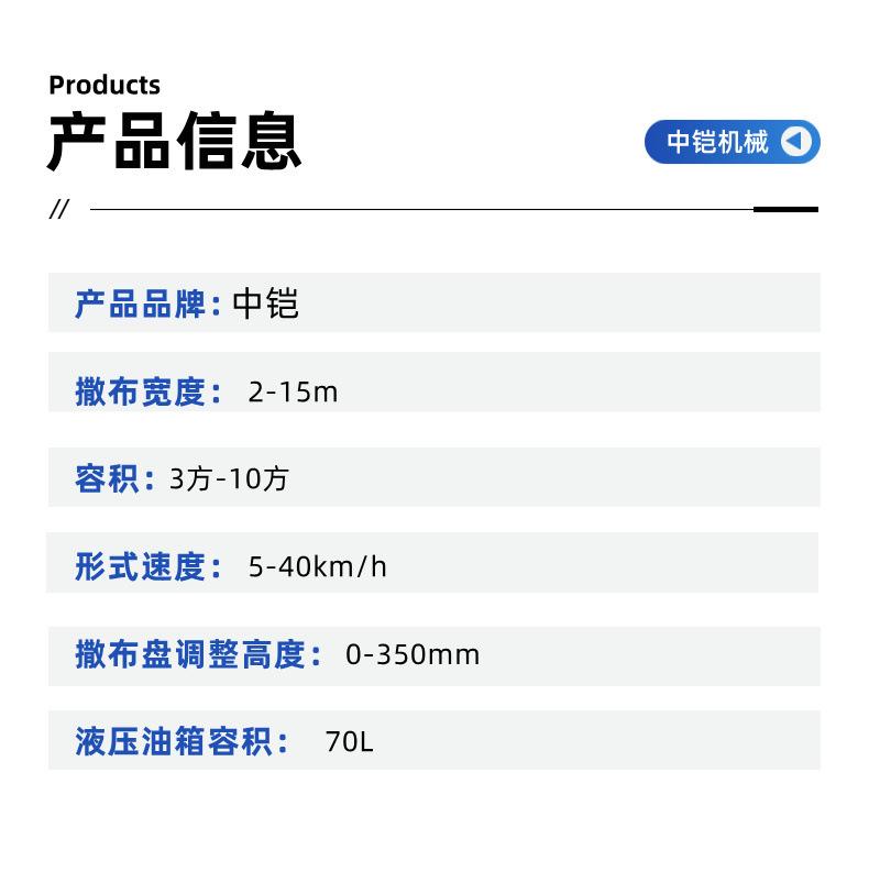 融雪洒布机  详情页 (5).jpg
