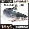 Salmón Noruego Refrigerado, Salmón Islandés Faro Entero, Sashimi Japonés, Salmón del Atlántico Fresco para Uso Comercial