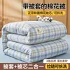 Colcha Feita à Mão de Algodão de Xinjiang Removível e Lavável, Colcha de Inverno, Núcleo de Colcha de Algodão, Colcha de Primavera e Outono, Colcha Espessa Individual para Acolchoar, Colcha de Estudante