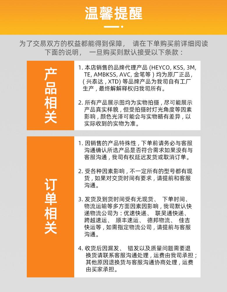 温馨提醒