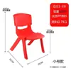 Silla Infantil, Silla Infantil Gruesa para Jardín de Infancia, Silla de Plástico, Taburete para Adultos, Silla Infantil con Respaldo, Silla para Bebé, Silla para el Hogar