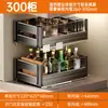 Cesta de Condimentos Ermo Gris Pistola Gabinete de Cocina Aleación de Aluminio Cajón de Doble Capa Almacenamiento de Gabinete de Cocina Cesta para Condimentos Estante para Tazones