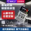 Etiqueta anti-falsificação adesivo personalizado etiqueta laser holográfico papel cobre gravado código anti-falsificação código QR personalizado um item um código