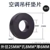 Amortiguador para unidad interior de aire acondicionado, junta para conducto, soporte de montaje para techo, almohadilla de goma, amortiguador 8/10 mm
