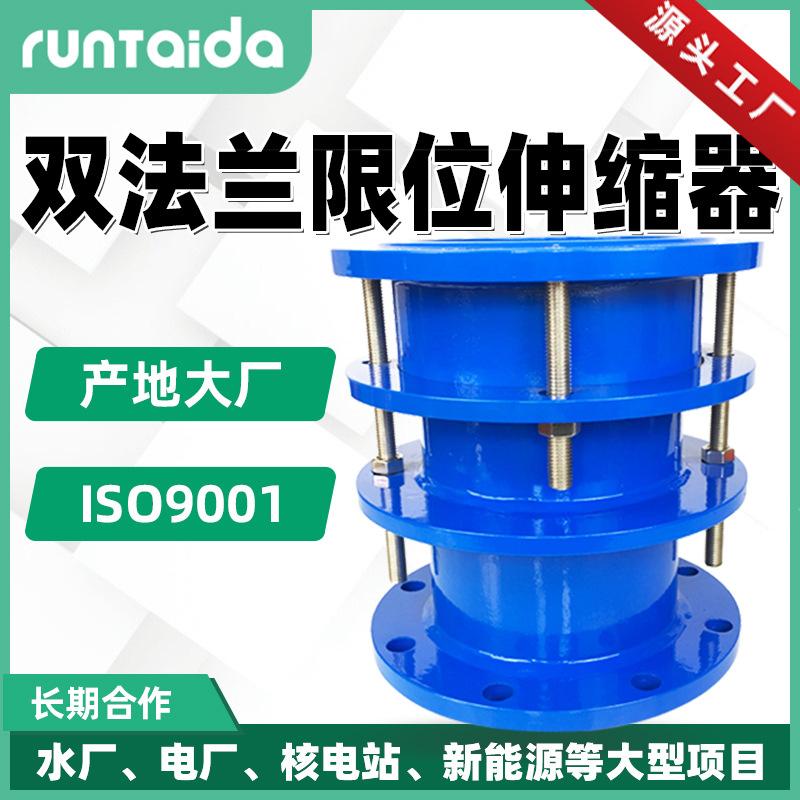双法兰限位伸缩器 25-11-4.jpg
