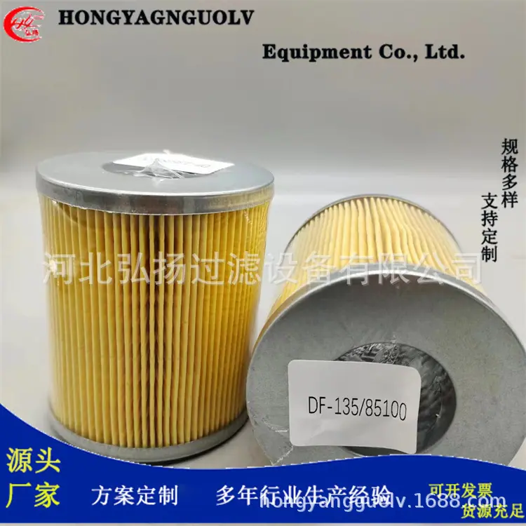 DF-135-85100 (3)