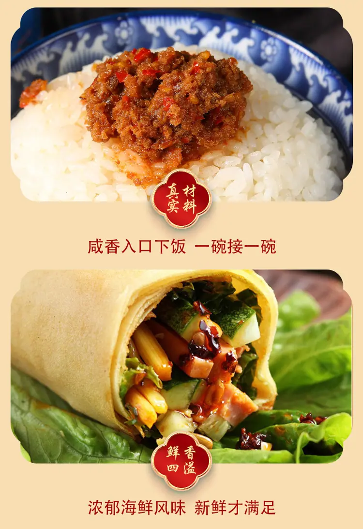 鲅鱼酱_09.jpg