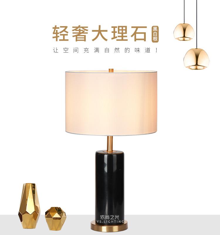 黑白根圆柱大理石台灯_01.jpg