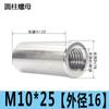 Tuerca cilíndrica de conexión de acero inoxidable 304, tuerca redonda extendida soldada, tornillo engrosado M3M5M6M8M10M12M20