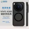 Adequado para Capa de Celular Vivox300, Nova Capa Protetora Magnética Anti-Queda, Capa Simples com Textura de Pele Fosca Anti-Impressão Digital para Homens e Mulheres