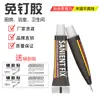 Pegamento Fuerte Adhesivo Sin Clavos para Azulejos de Pared de Cocina y Baño, No Requiere Taladro, Impermeable, Resistente al Moho, En Stock al por Mayor, Alta Viscosidad