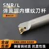 Soporte de Herramienta para Roscado Interno CNC Soporte de Herramienta para Torneado de Agujeros Internos Acero de Muelle a Prueba de Golpes Snr0008Q16/0020R16 Herramienta para Torno