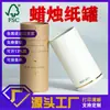Latas de papel personalizadas, embalagens FSC, velas perfumadas, café, tubos de papel para alimentos em papel kraft, perfume, cosméticos, caixas de presente cilíndricas