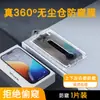 Cabina sin Polvo Protector de Pantalla de Vidrio Templado para iPhone17Air Protector de Pantalla 16Promax Protector de Pantalla 14Plus 360 Anti-Mirilla 12Mini sin Polvo 13