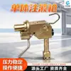 Pistola Inyectora Hidráulica de Un Puntal para Minas Especificaciones Completas En Stock Pistola Inyectora para Minas Pistola Inyectora de Un Puntal