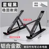 Soporte para Laptop N3 de Aleación de Aluminio, Portátil y Plegable, Altura Ajustable, Soporte para Teléfono, Soporte con Ajuste de Refrigeración