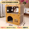 Casa de Gato para Fornecimento de Comércio Exterior, Vila de Gato de Verão, Resistente a Arranhões, Resistente ao Desgaste, Placa de Arranhar para Gatos que Não Solta Pelo, Adequada para Todas as Estações, Venda Direta da Fábrica