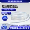 Manguera de silicona transparente de grado alimenticio inodora resistente a altas temperaturas elástica engrosada tubería de agua para dispensador de agua bomba peristáltica manguera doméstica