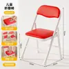 Silla de Oficina, Silla Plegable para Sala de Conferencias, Silla para Habitación de Residencia Estudiantil, Silla de Comedor, Taburete